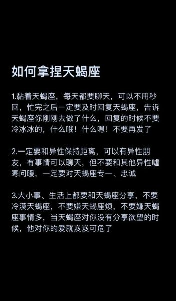 天蝎座老板怎么相处_如何赢得天蝎座老板信任