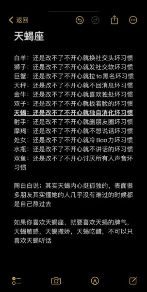 天蝎座吃醋怎么办_天蝎座吃醋表现