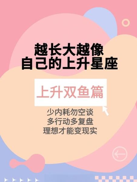 上升双鱼为什么幸运_上升双鱼幸运特质有哪些