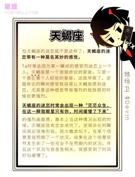 射手座和天蝎座适合在一起吗_如何化解相爱相杀