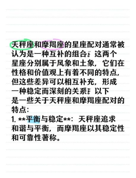 天秤座和魔羯座配吗_能走到最后吗
