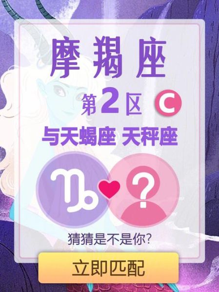 天秤座和魔羯座配吗_能走到最后吗