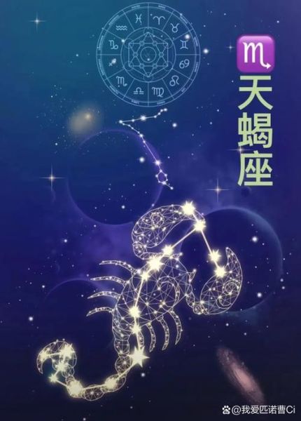 天蝎座神话起源_天蝎座守护神是谁