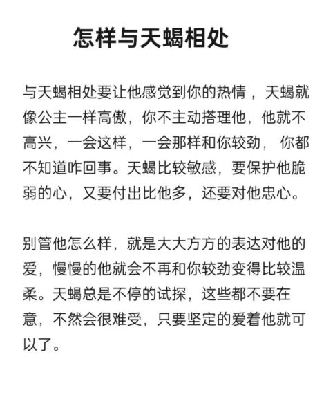 天蝎座欲望强烈吗_如何与天蝎座相处