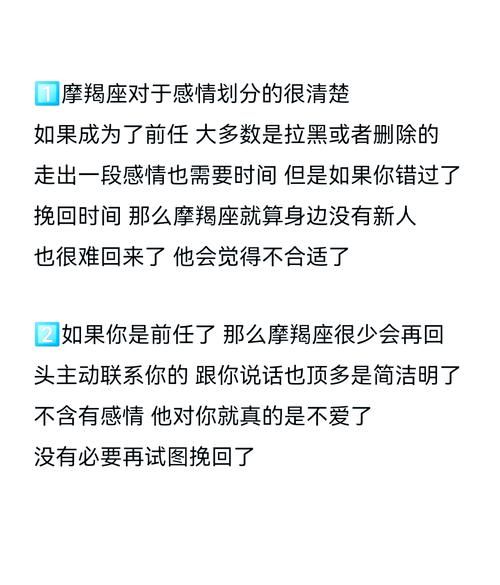 魔羯复合_如何挽回摩羯座前任