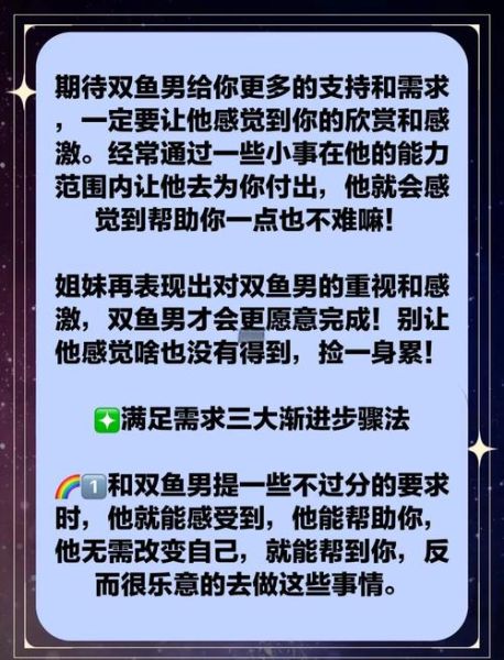 双鱼男工作适合做什么_如何提升职场竞争力