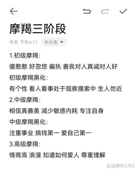 VIP魔羯性格特点_如何与VIP魔羯相处
