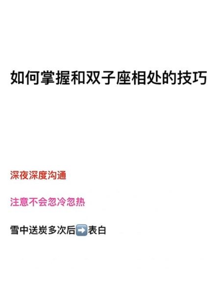 梦瑶双子女性格特点_如何相处