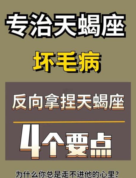 属虎天蝎座男性格特点_如何相处
