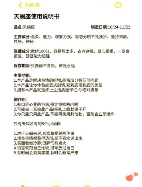 天蝎座弱点是什么_如何抓住天蝎座把柄