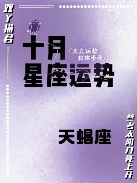 属虎天蝎座性格特点_属虎天蝎座爱情运势