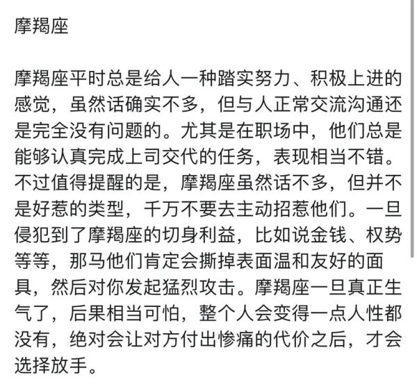 叛逆de魔羯是什么性格_如何与叛逆de魔羯相处