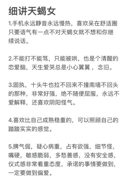 天蝎座被绿了怎么办_如何走出背叛阴影