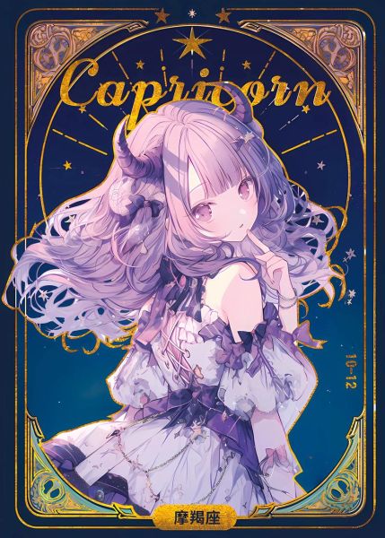 魔羯座幸运色有哪些_魔羯座适合穿什么颜色衣服