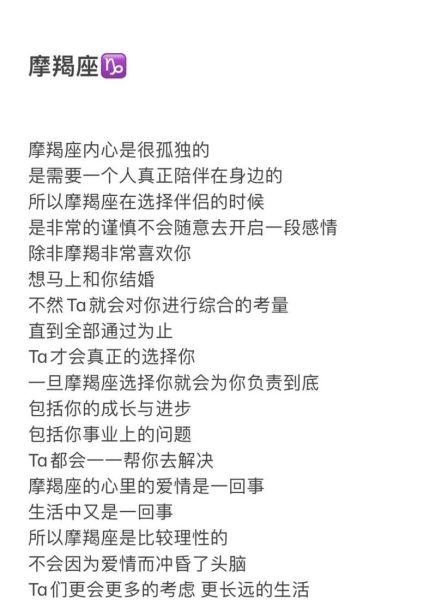 魔羯座属牛男性格特点_如何相处