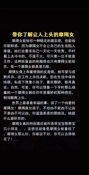 魔羯女说话算数嘛_如何判断她承诺的真假