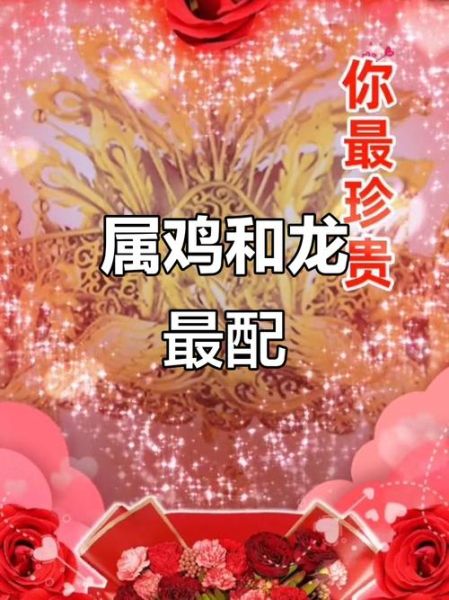 属龙魔羯男和属鸡魔羯女配吗_相处难点有哪些