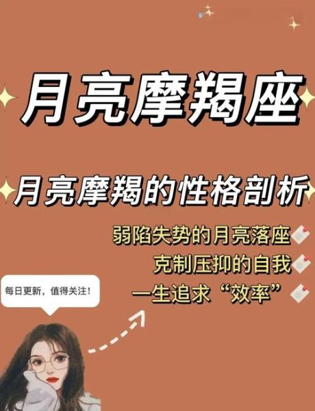 上升魔羯太阳魔羯月亮仙女_性格如何