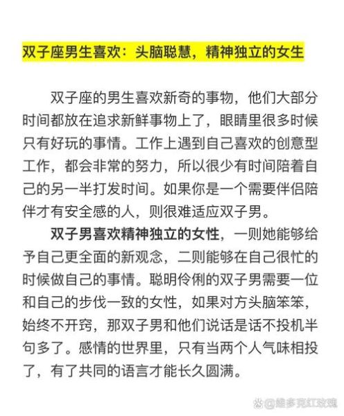 双子女喜欢精致的男人吗_如何打动双子女