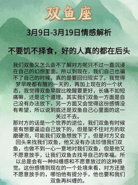 双鱼座2019年运势详解_双鱼座2019年感情如何
