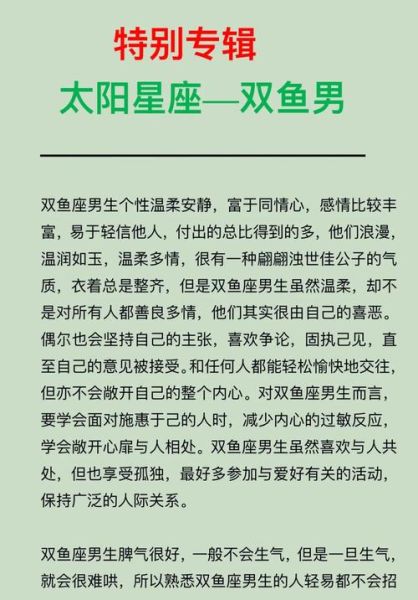 双鱼男不想结婚_原因与应对