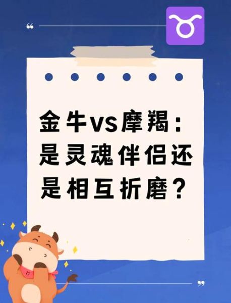 金牛和魔羯适合在一起吗_如何相处更长久