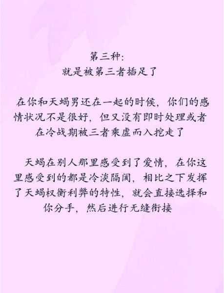 天蝎座把你删了_还能挽回吗