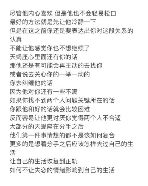 天蝎座把你删了_还能挽回吗