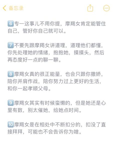 魔羯座女生占有欲强吗_如何相处