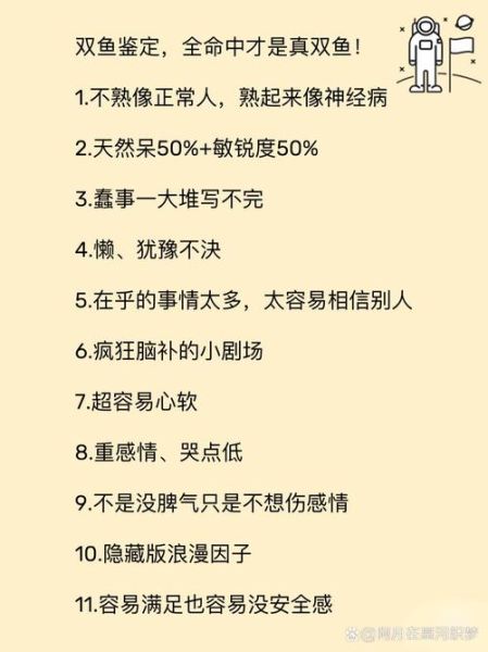 双鱼座很纠结怎么办_双鱼座为什么总是犹豫不决