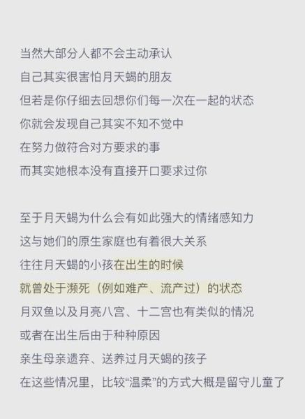 天蝎座月亮星座是什么_如何影响性格