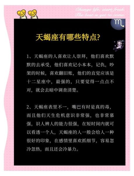 天蝎座父母如何教育孩子_天蝎座育儿方式有哪些