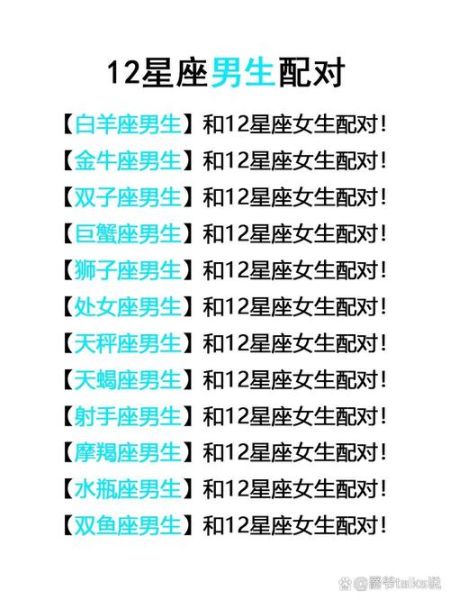 魔羯女和水瓶男配对吗_如何相处长久