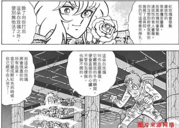 圣斗士双鱼座神话_双鱼宫隐藏剧情