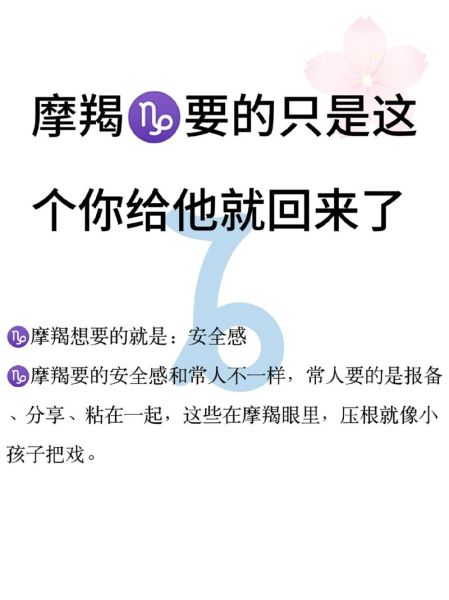 摩羯座分手后会回头吗_如何挽回摩羯座前任