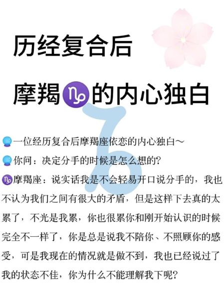 想和魔羯复合怎么说_如何挽回摩羯男的心