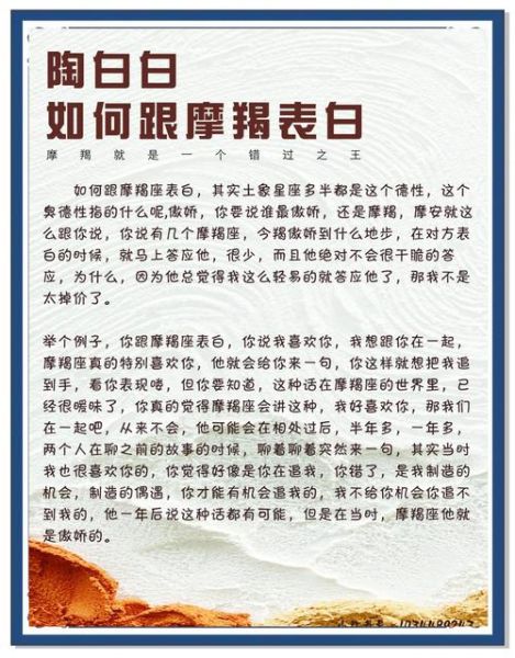 魔羯座恋爱慢热怎么办_如何让魔羯主动表白