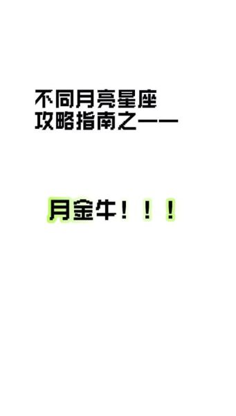 月金牛男和月双子女配对吗_如何相处