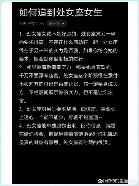 魔羯男怎么追处女女_处女女喜欢什么样的男生