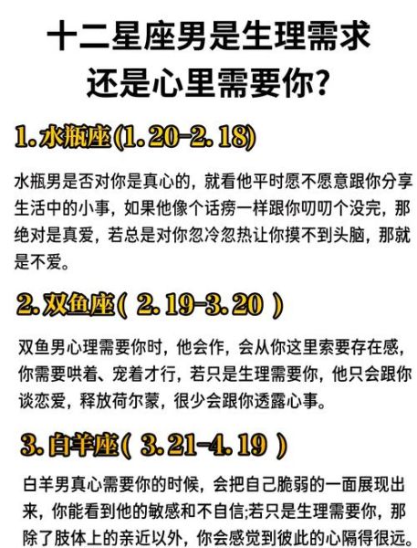 双鱼男喜欢一个人是什么表现_双鱼男暧昧和真心区别