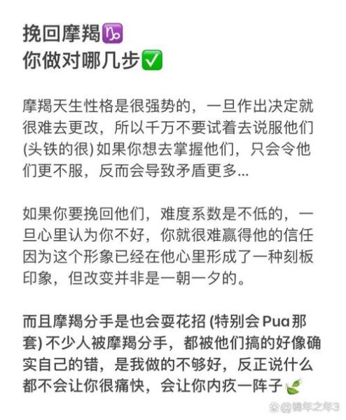 魔羯怎么挽回双子_双子分手后会回头吗