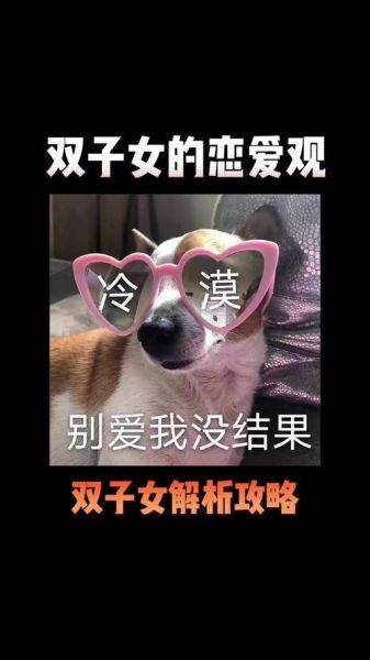 双子女有事就和你说吧_怎么判断她是不是喜欢你