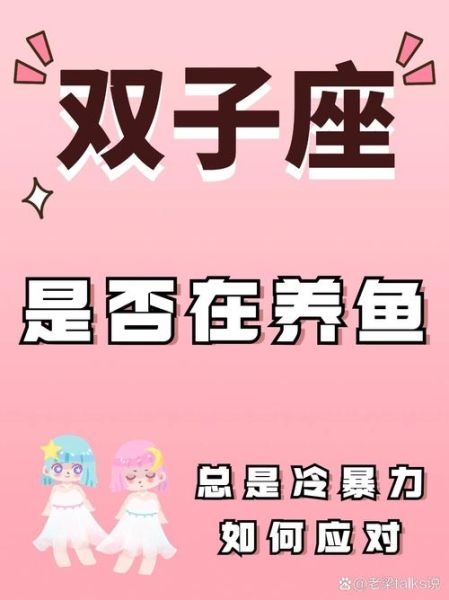 如何对付双子女_双子女忽冷忽热怎么办