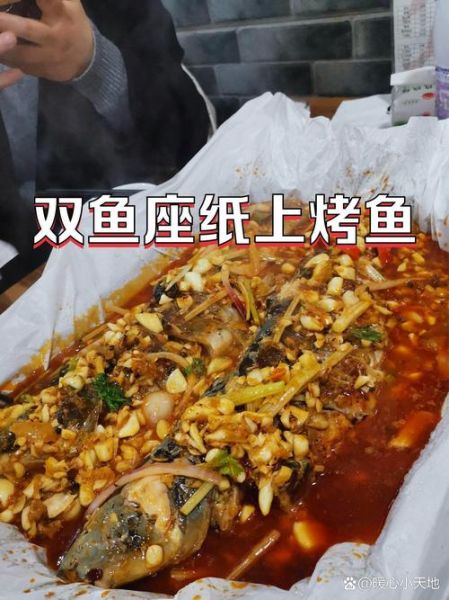 烤双鱼怎么做_烤双鱼用哪种鱼最好