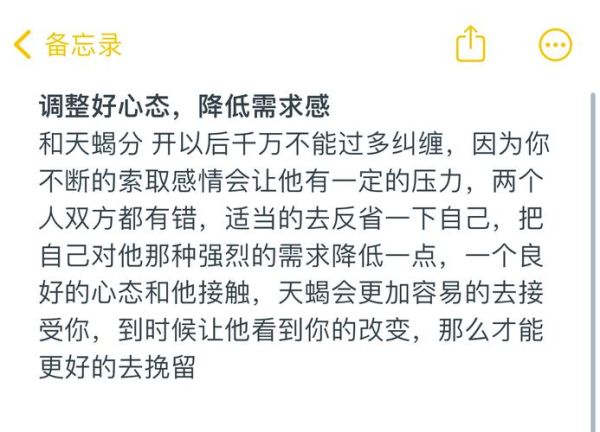 天蝎座说狠话_如何挽回