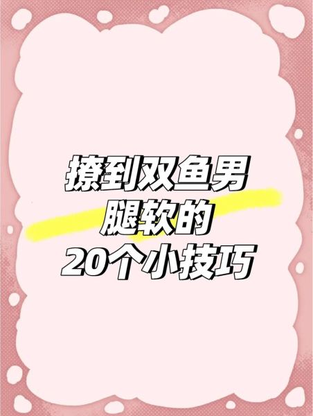 双鱼腿怎么练_双鱼腿多久见效