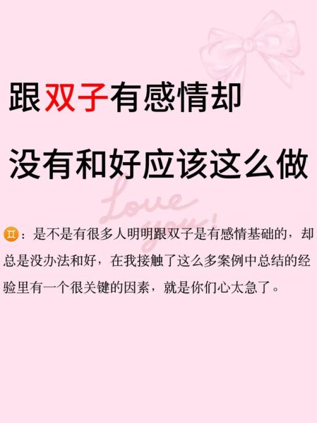 双子女精神出轨怎么办_如何挽回双子女