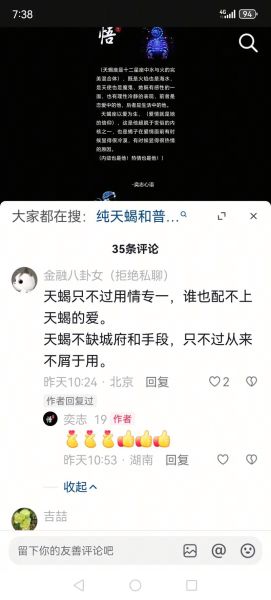 天蝎座专情吗_天蝎座真的专一吗