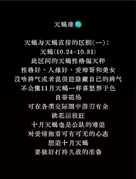 天蝎座专情吗_天蝎座真的专一吗