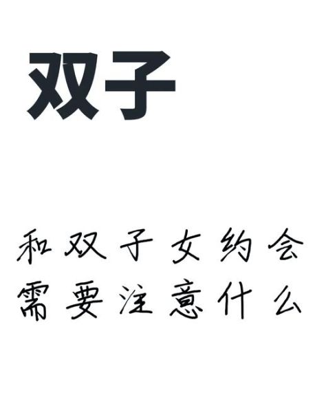 怎么跟双子女聊天_双子女聊天技巧